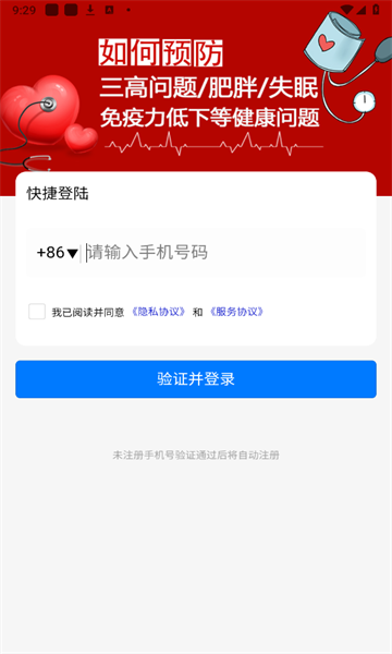 粒必康