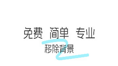 椰子背景app官方免費版