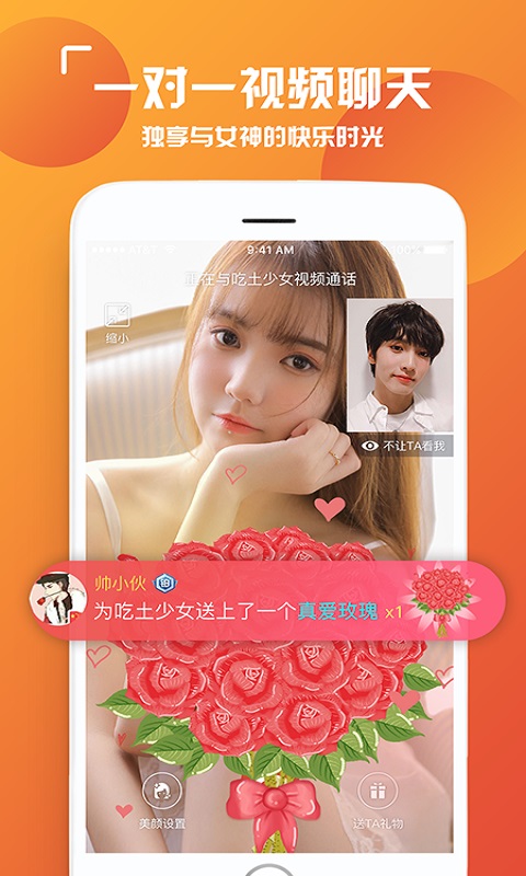 约见交友手机版