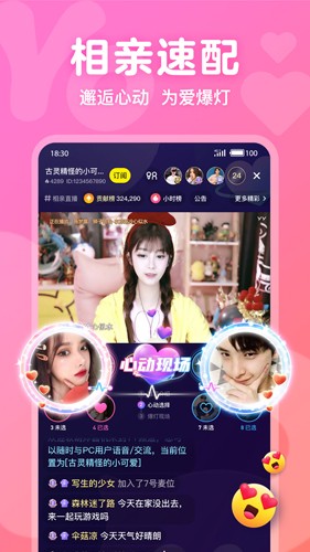 Yo语音APP v2.21.1