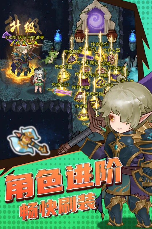 超简单的地下城九游版截图