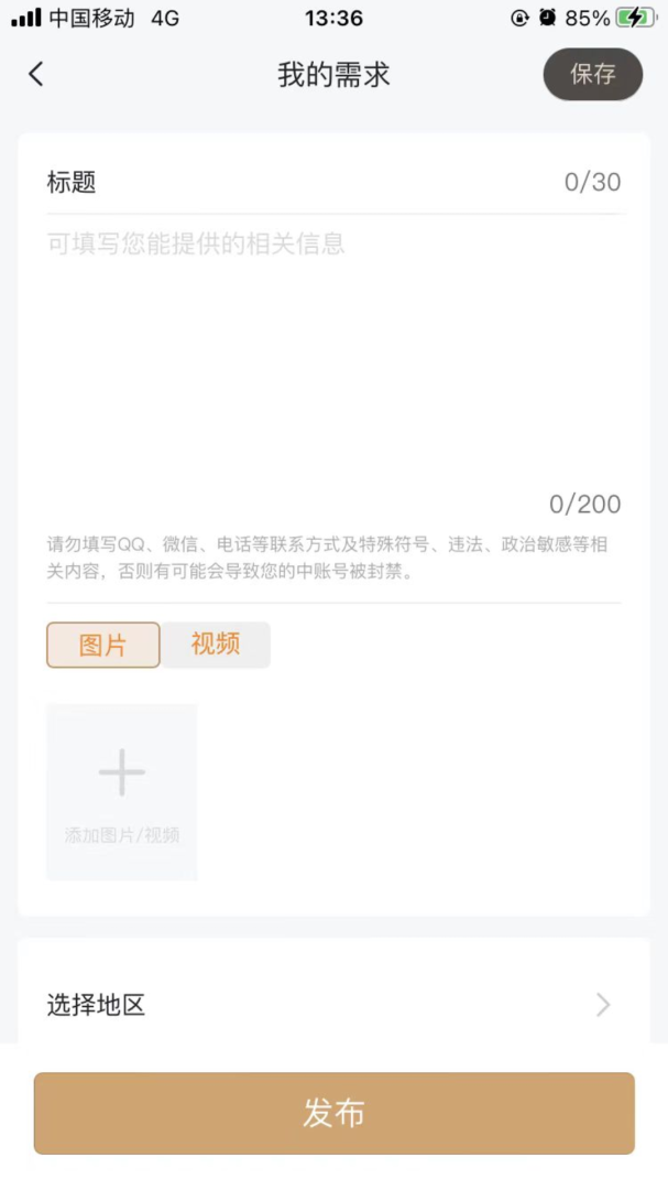 老板直聊 v206