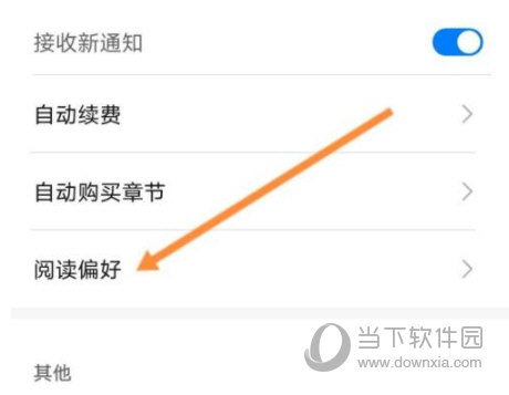 华为阅读