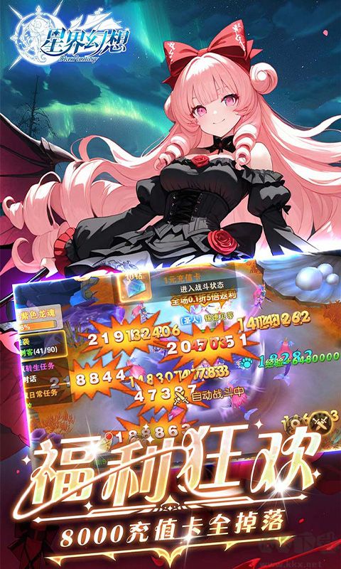 星界幻想手机版 v4.6安卓版 