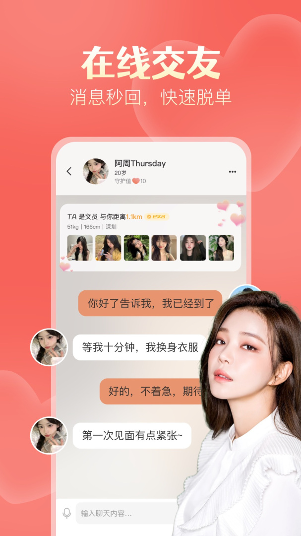探遇漂流瓶 v5.4.2
