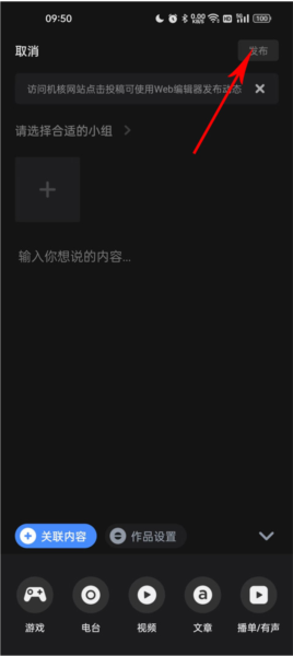 机核网软件截图9
