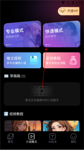 美趣ai3