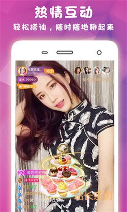 歡樂直播APP V1.3.2最新版截圖1