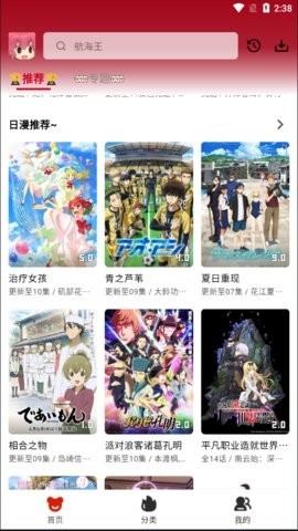 动漫派APP最新版下载