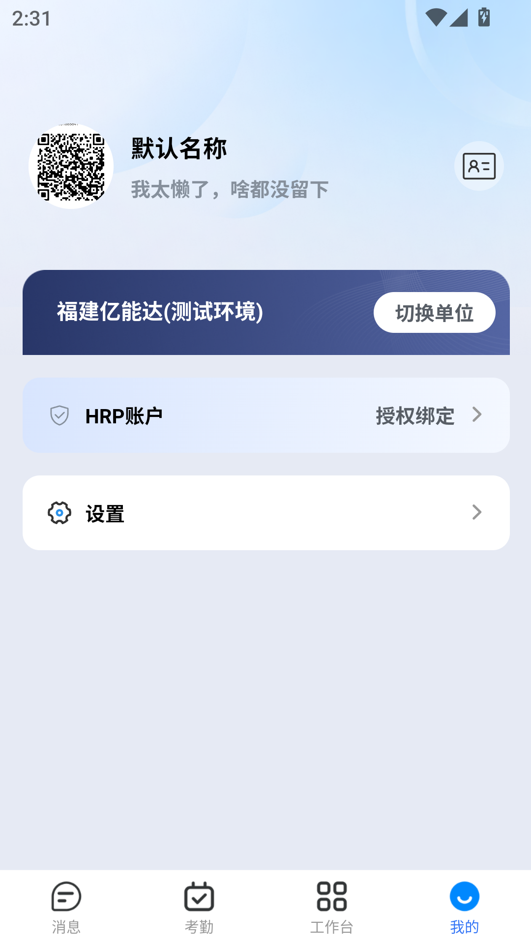 使用教程截图4