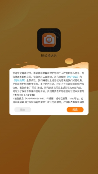 拼接长图全能王5