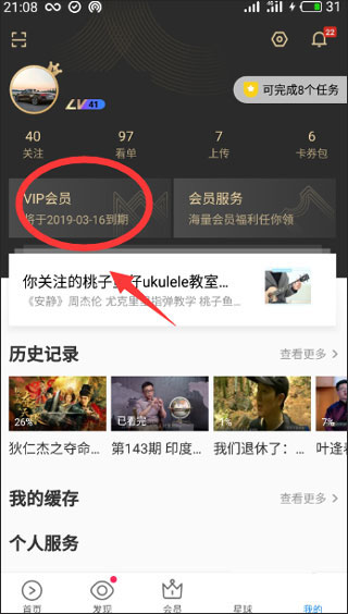 优酷国际版20