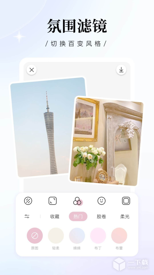 日杂相机 v2.1.8最新版下载