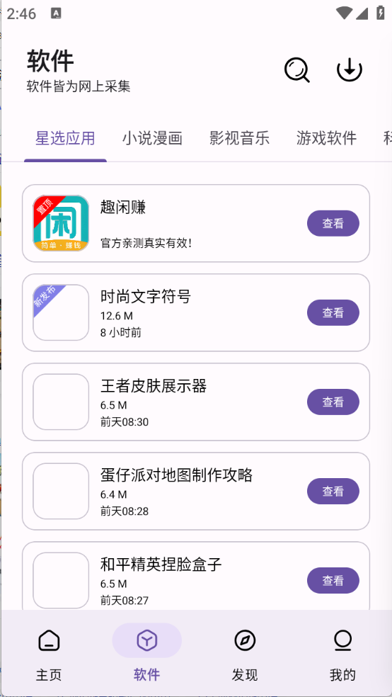XA软件库