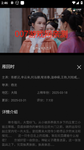 瓜子影视最新版