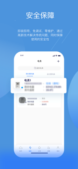 辰域智控4