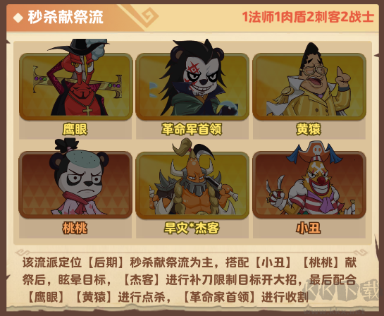 探险终章手机版