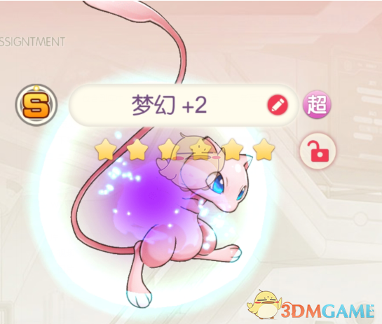 《口袋觉醒》前期S级宠物推荐