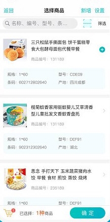 管家婆掌上通3