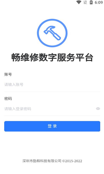 畅维修3