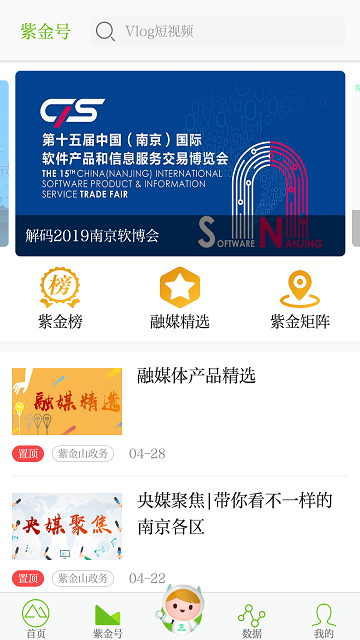 紫金山2025最新版