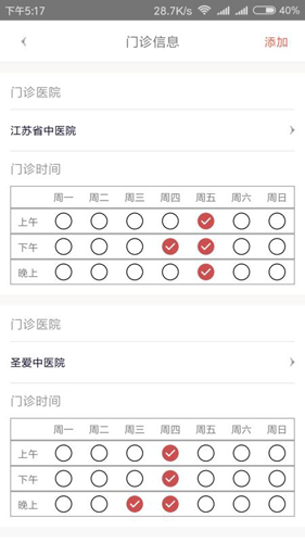 ¶ҽappv5.2.8(2503281427)