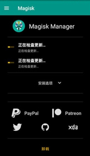 面具Root