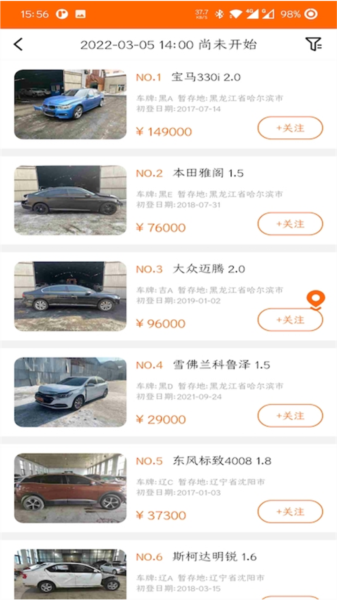 易众拍卖行APP