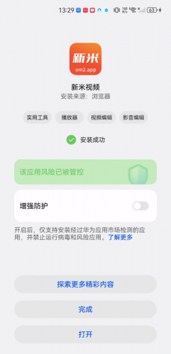 新米视频免费追剧
