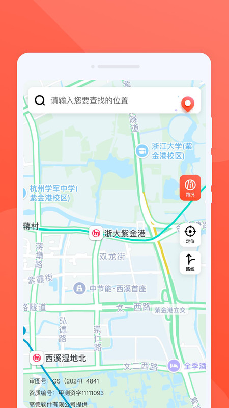 实况星图导航app v1.0.0