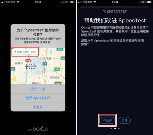 Ookla Speedtest图片8
