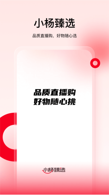 小杨臻选1