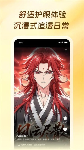 橙子漫剧无限制版v1.0.0.0