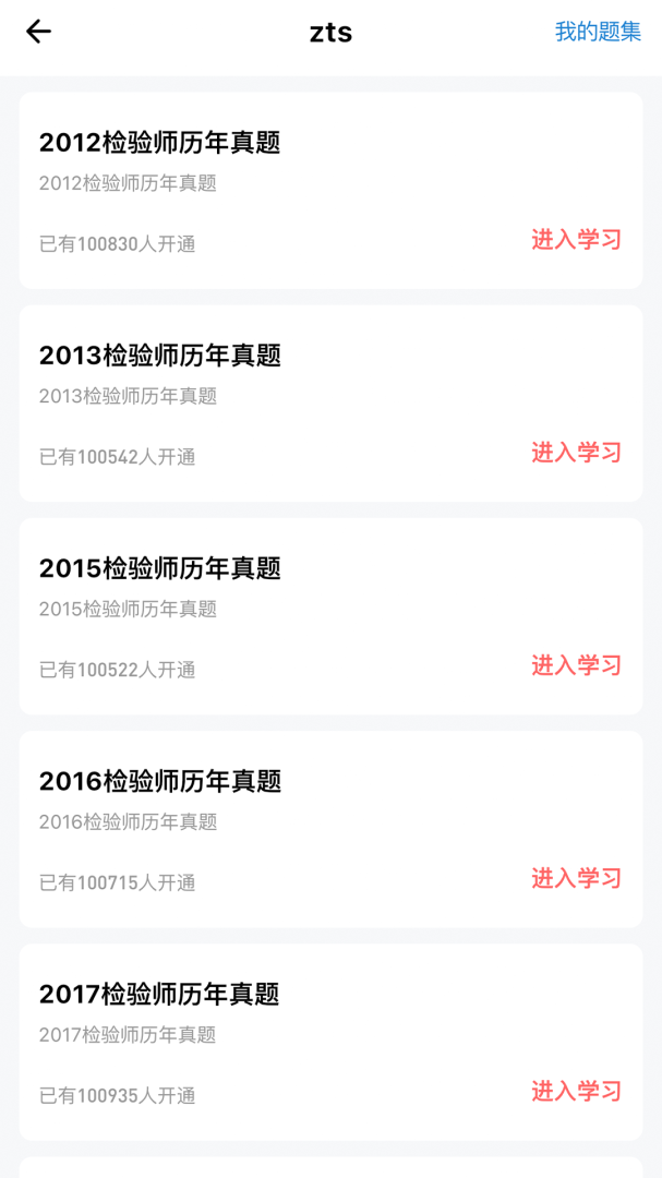 润题库 v3.0.0.7
