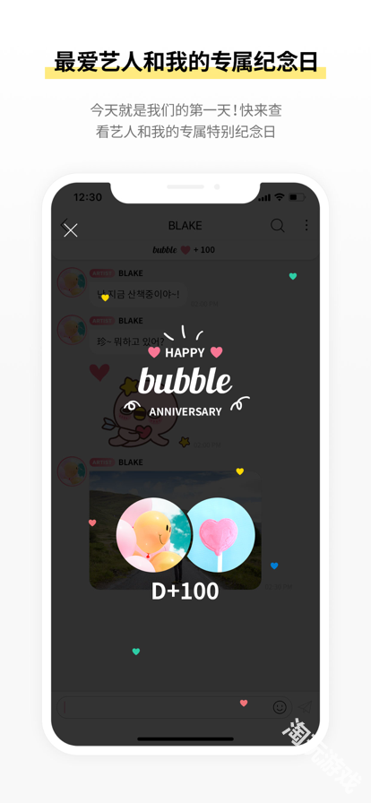 starsbubble