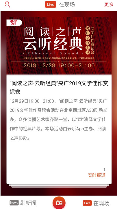 中国之声3