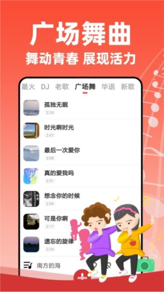 老歌多多免费版 v1.3.9