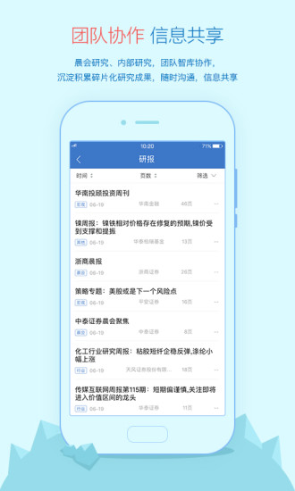 萝卜投研截图3