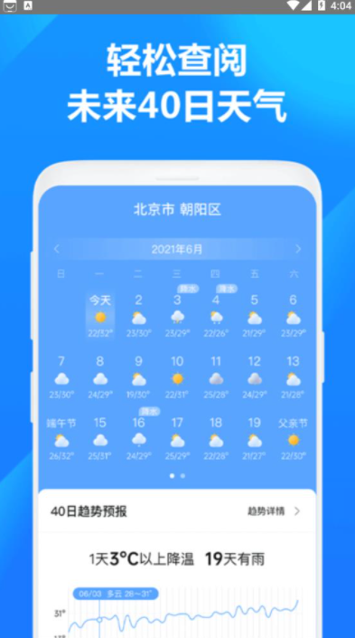 方舟天气