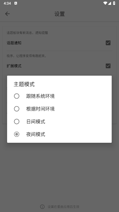 极序app截图9