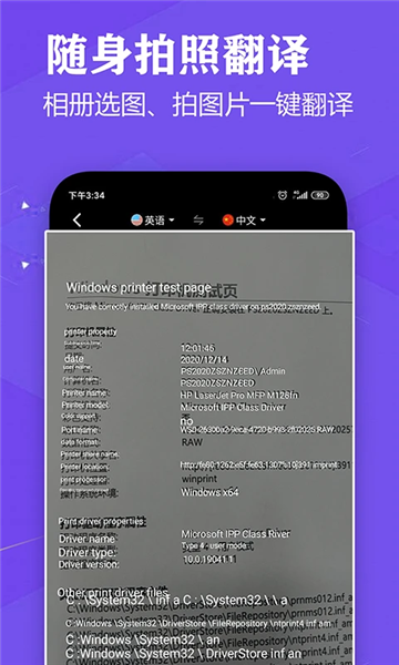 语音英语翻译大师app v3.8