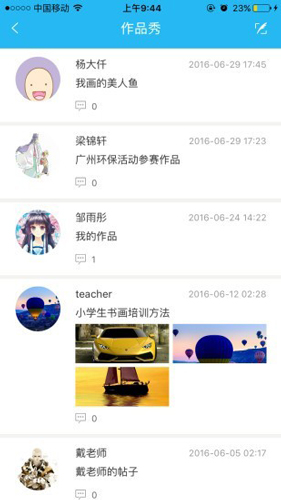美育云端课堂app v8.28.0