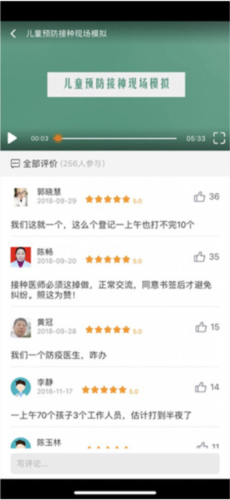 掌上华医6