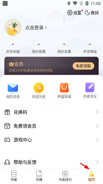 塔读小说阅读