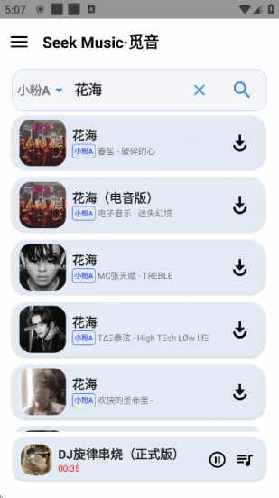 觅音音乐app正版