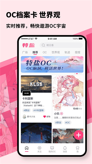 特盐官方版截图