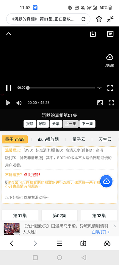 下载视频的方法截图3