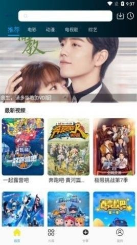 游迷影视截图3