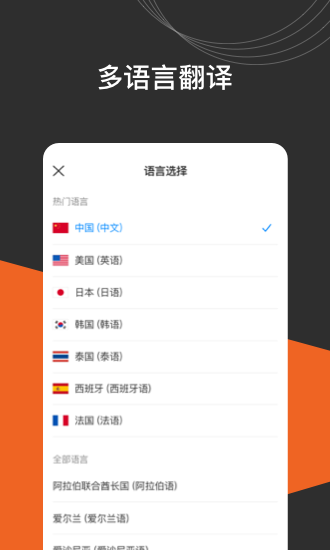 软件特色配图1
