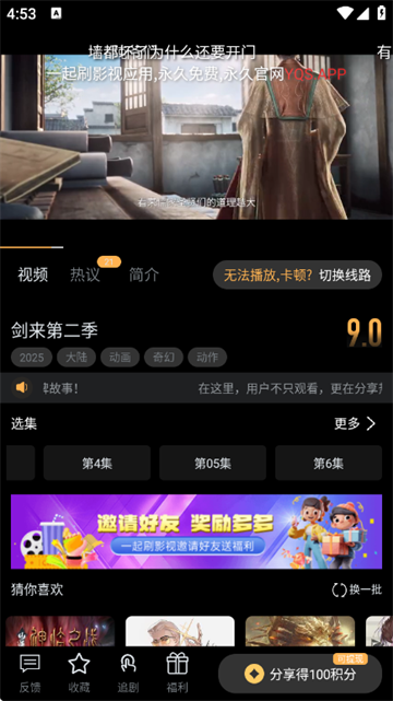 一起刷app最新版